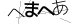 CAPTCHA